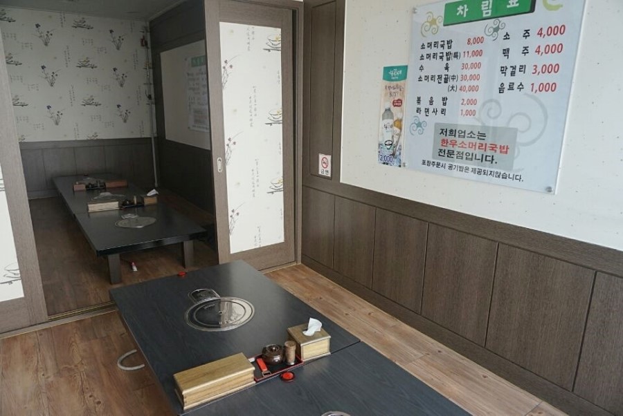 함지박소머리국밥 이미지