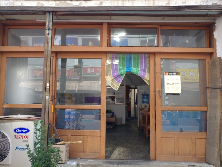 삼양식당 이미지