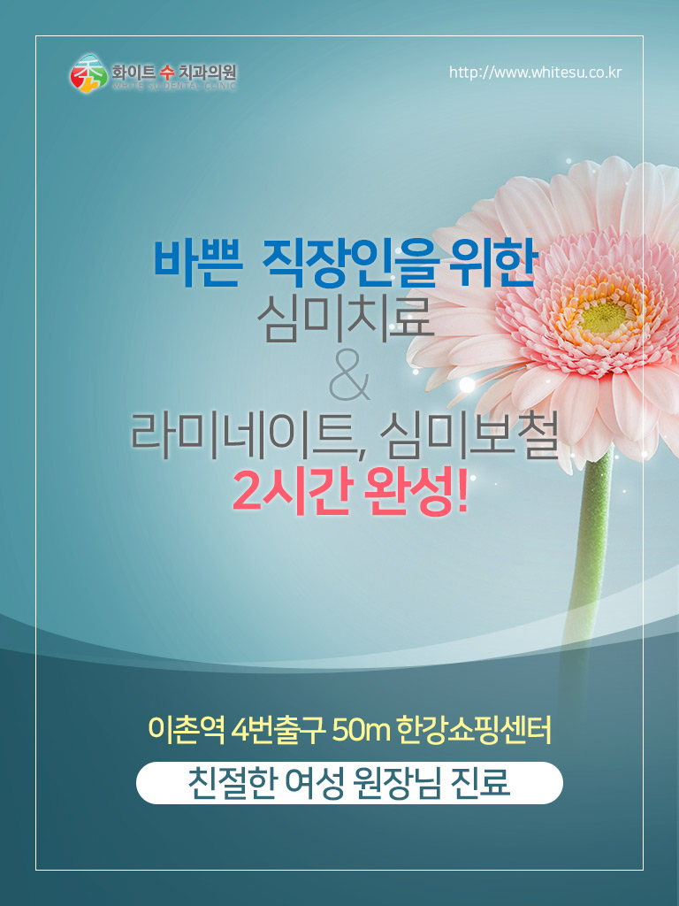 한강수치과 이미지