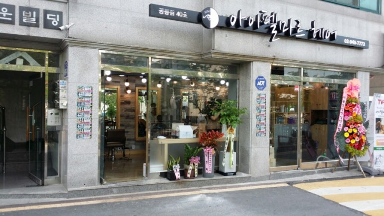 테마가있는미용실 이미지