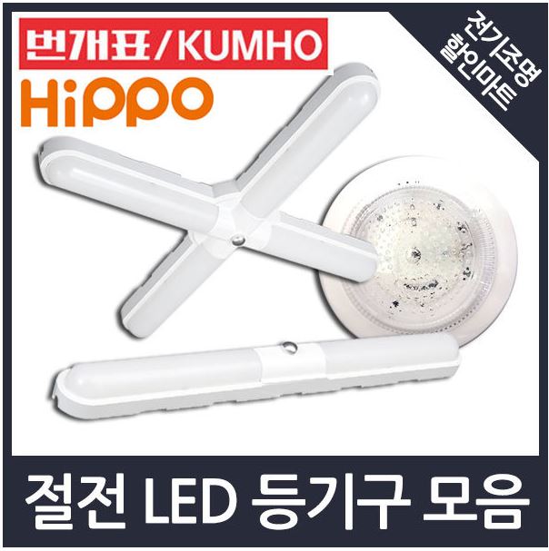 전기조명할인마트 이미지