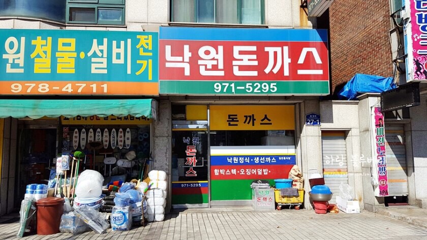 돈까스집 이미지