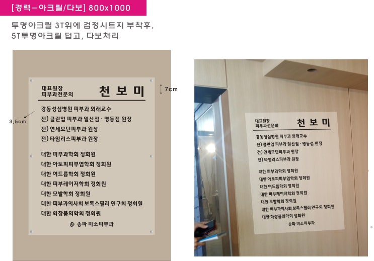 송파미소피부과 이미지