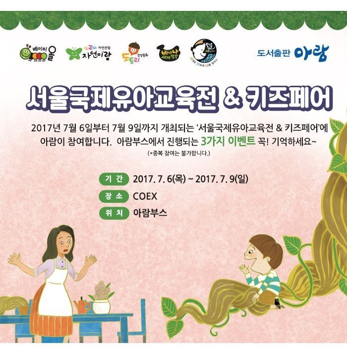(주)아람 이미지