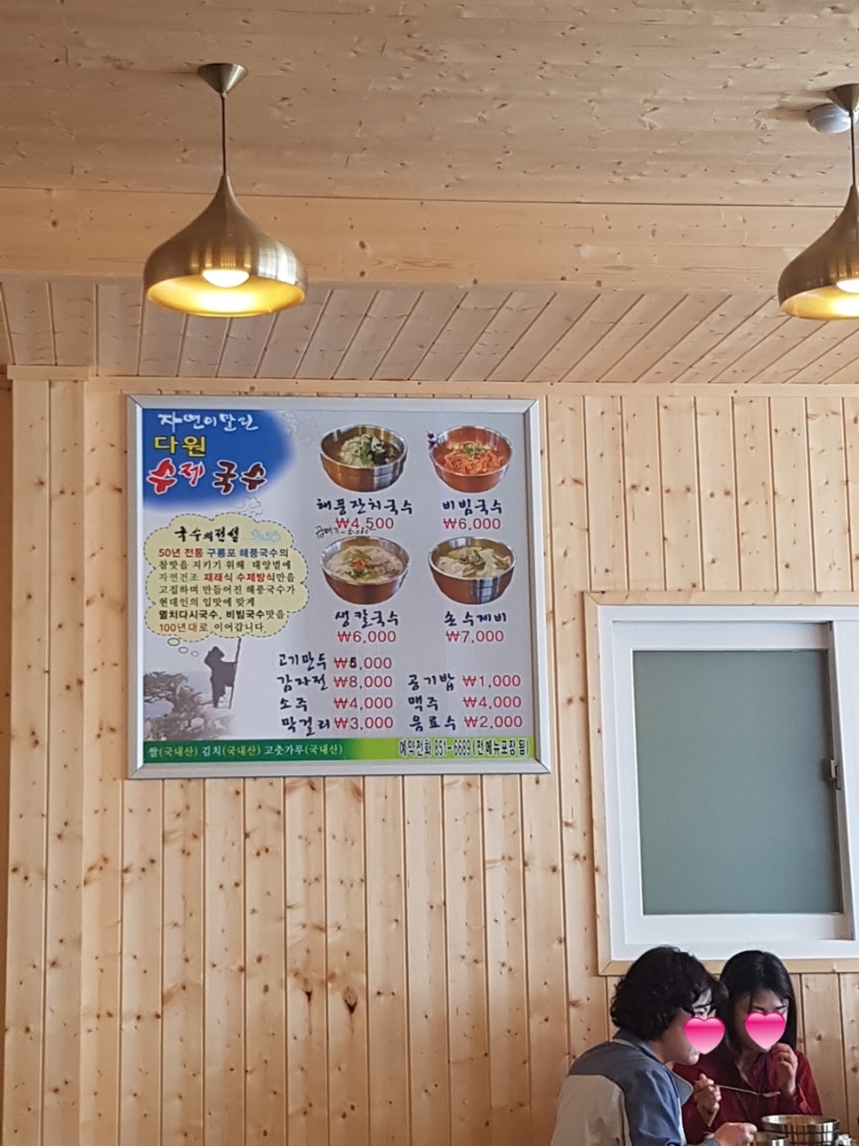 다원잔치국수 이미지