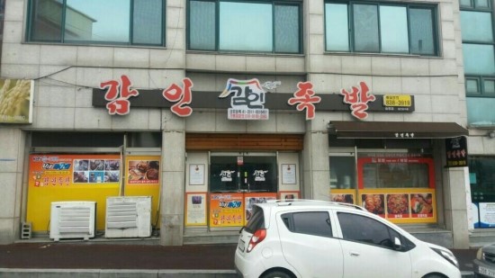 히어로족발 이미지