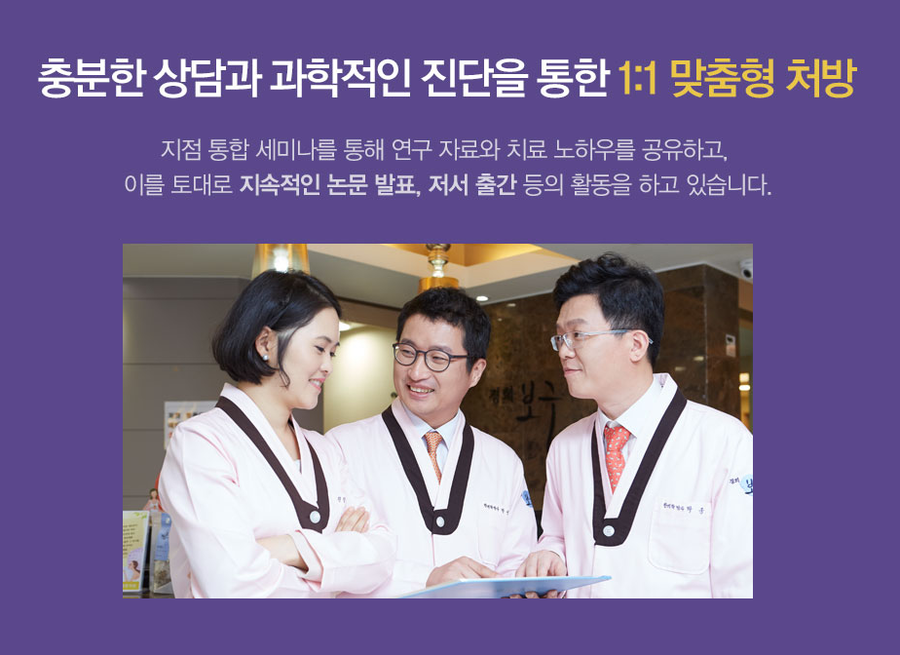한길한의원 이미지