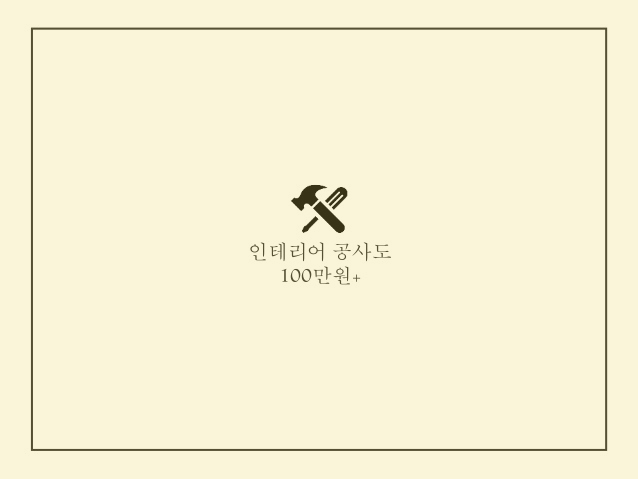 다이인테리어 이미지
