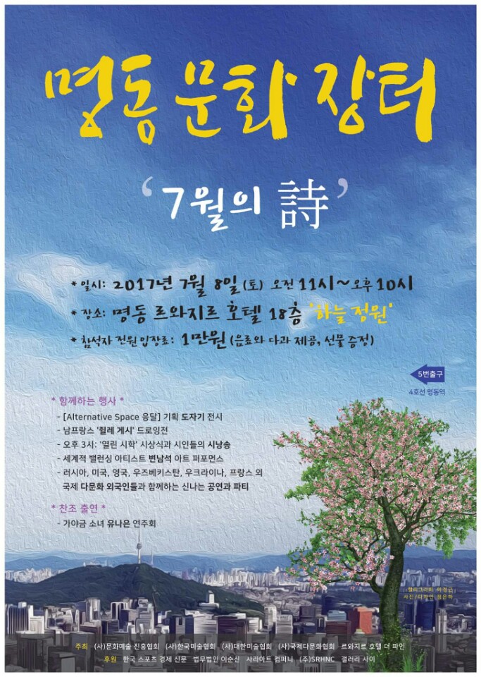 (사)열린문화협회 이미지
