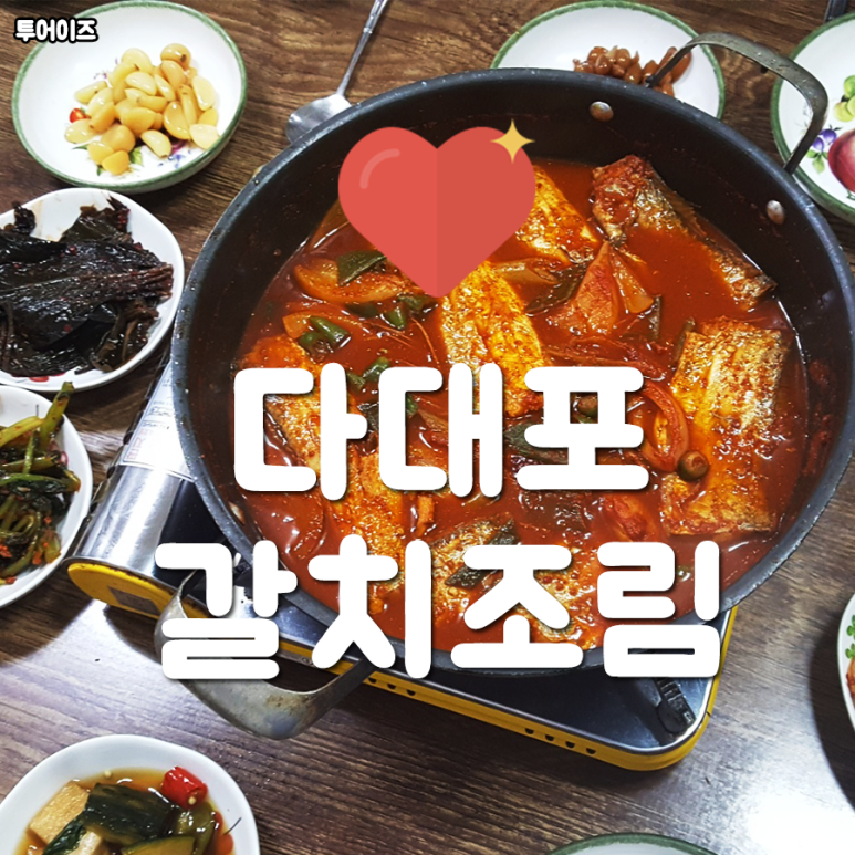 (주)이즈투어 이미지