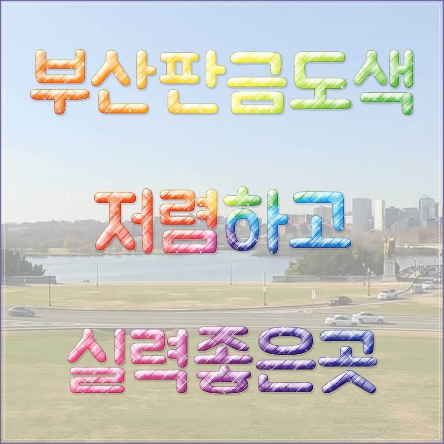 대현자동차정비 이미지