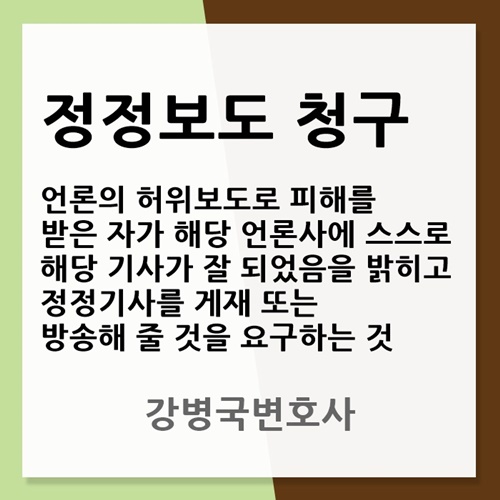 변호사강병국사무소 이미지