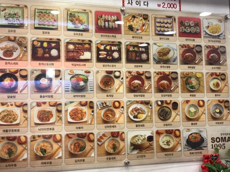 1095분식 이미지