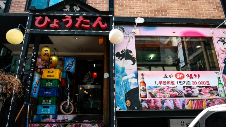 참치의신 이미지
