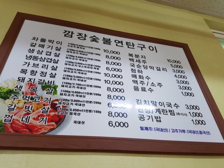 깜장숯불구이연탄 이미지