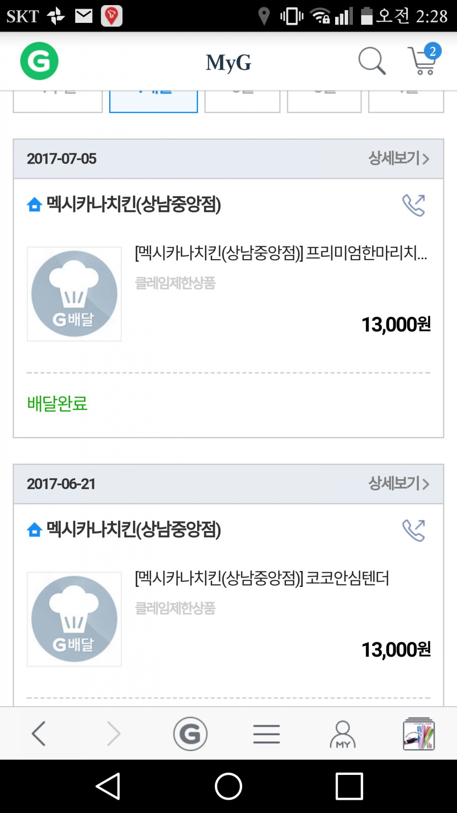 맥시카나상남， 이미지