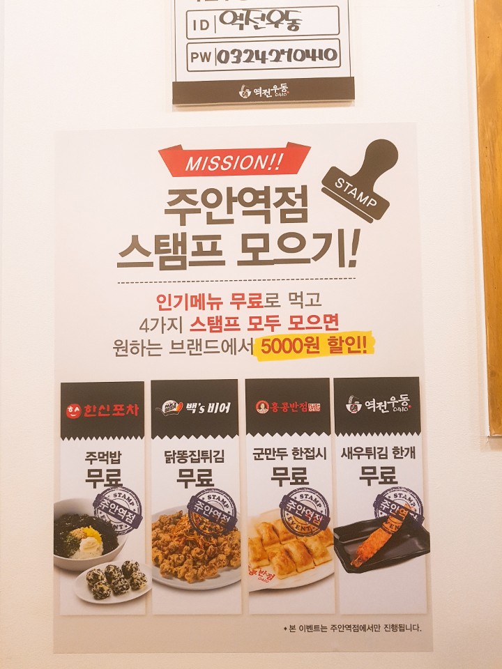 한신우동 주안역점 이미지