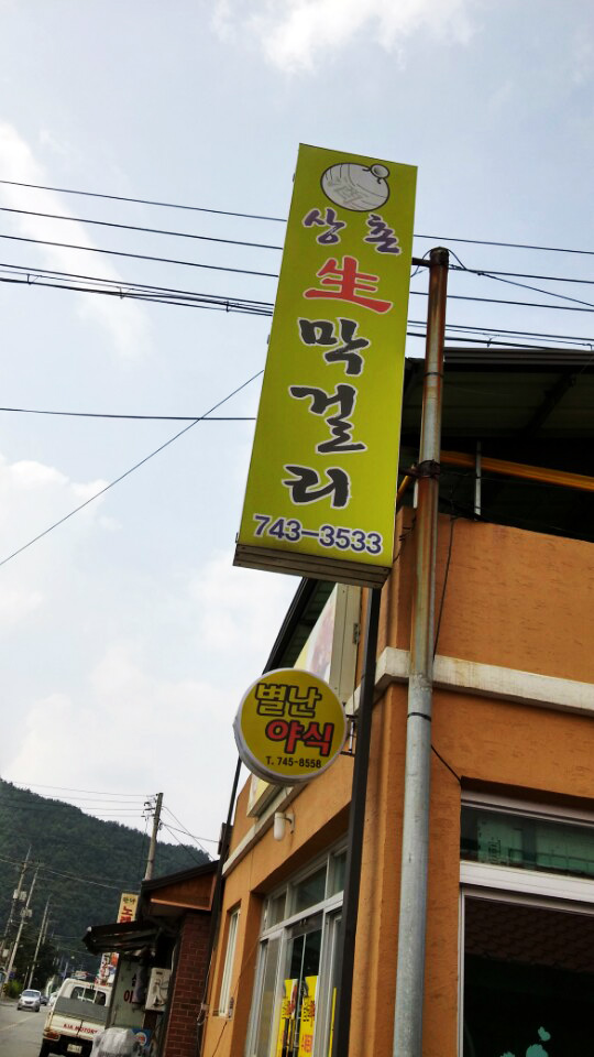 누리민박 이미지
