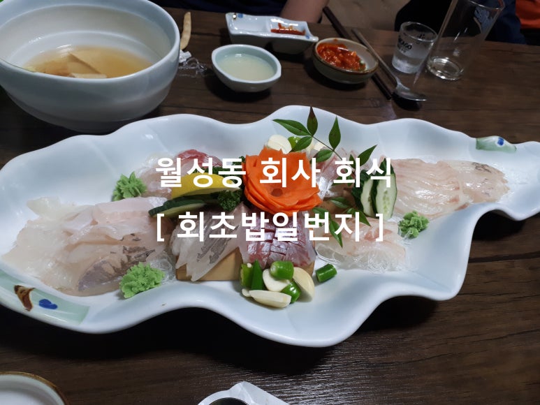 회초밥일번지 이미지