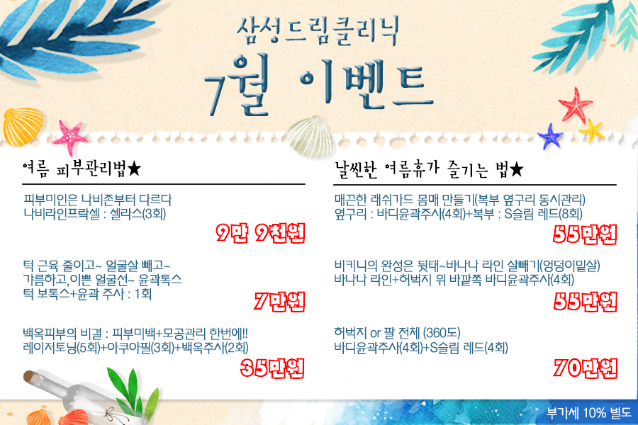 삼성드림의원 이미지
