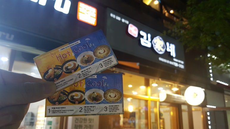 김가네 이미지
