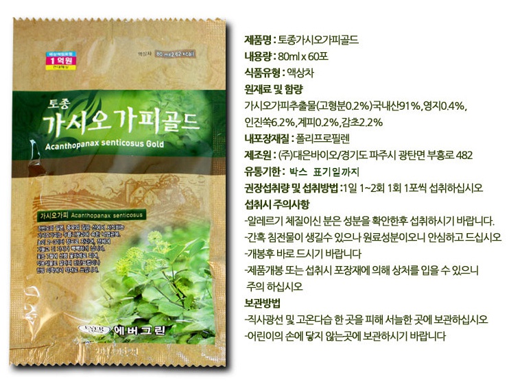 (주)대은바이오 이미지