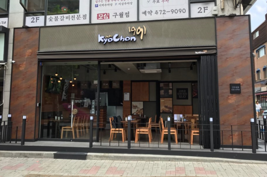 교촌치킨간석1호점 이미지