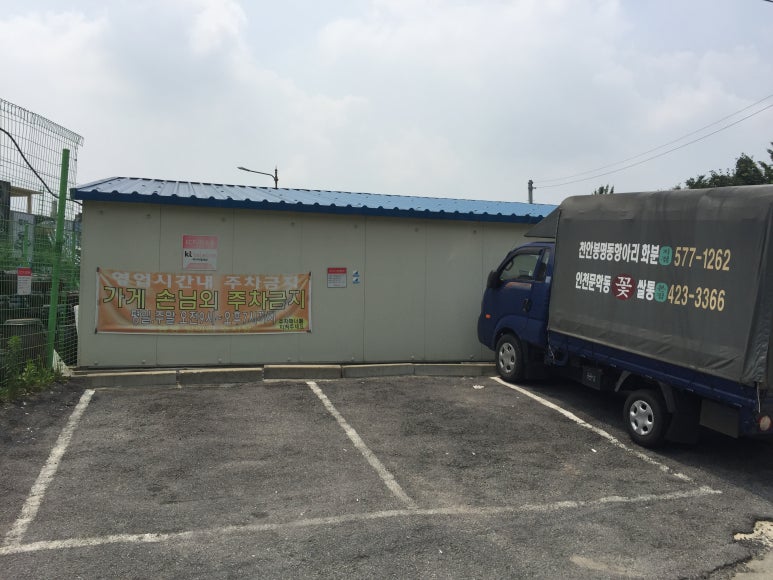 봉명주유소 이미지