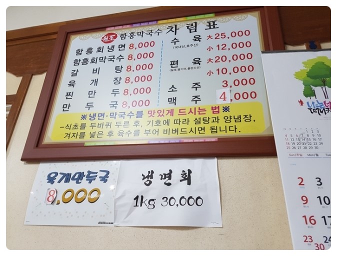 함흥막국수 이미지