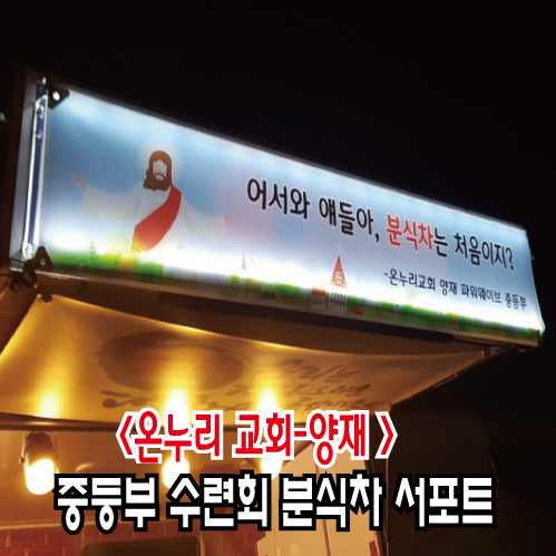 온누리푸드서비스 이미지