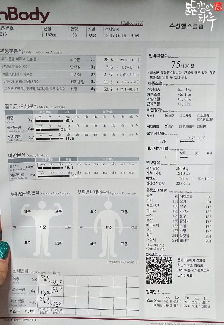 수성헬스클럽 이미지