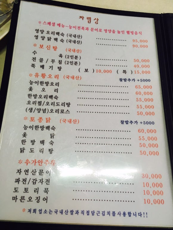 불암산수가든 이미지