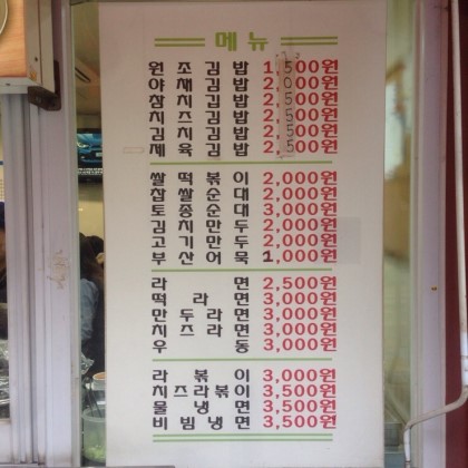 고대분식 이미지
