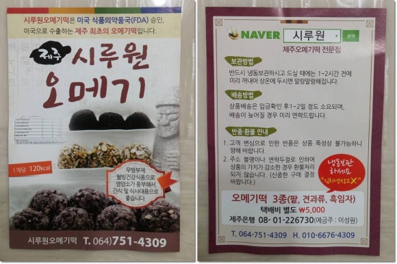 시루원떡 이미지