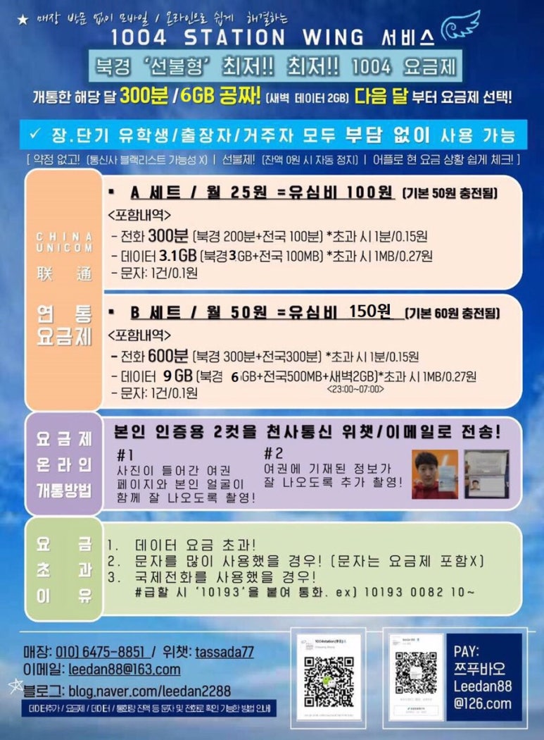 천사통신 이미지