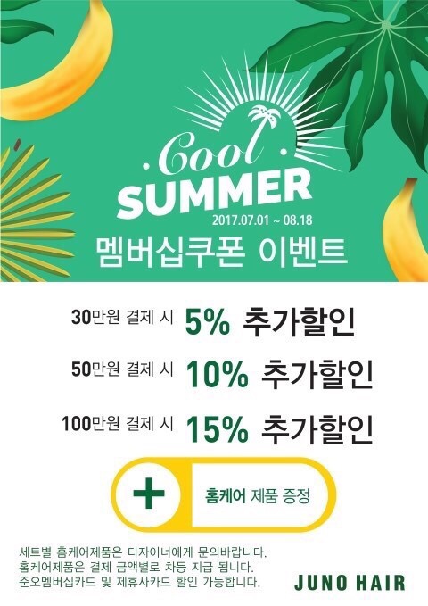 이벤트헤어 이미지