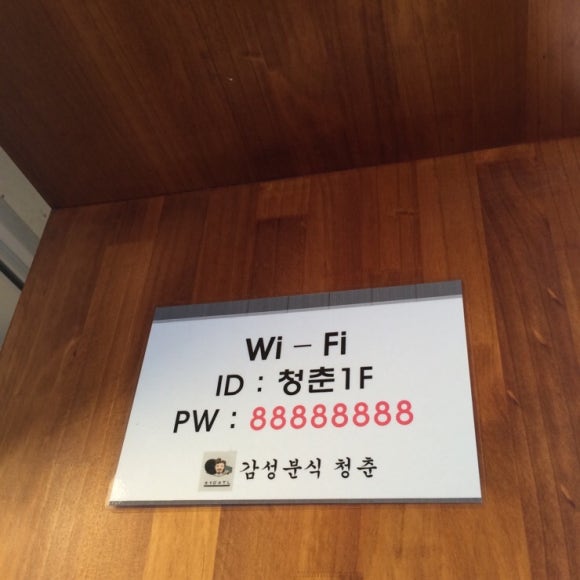 청춘떡볶이 이미지
