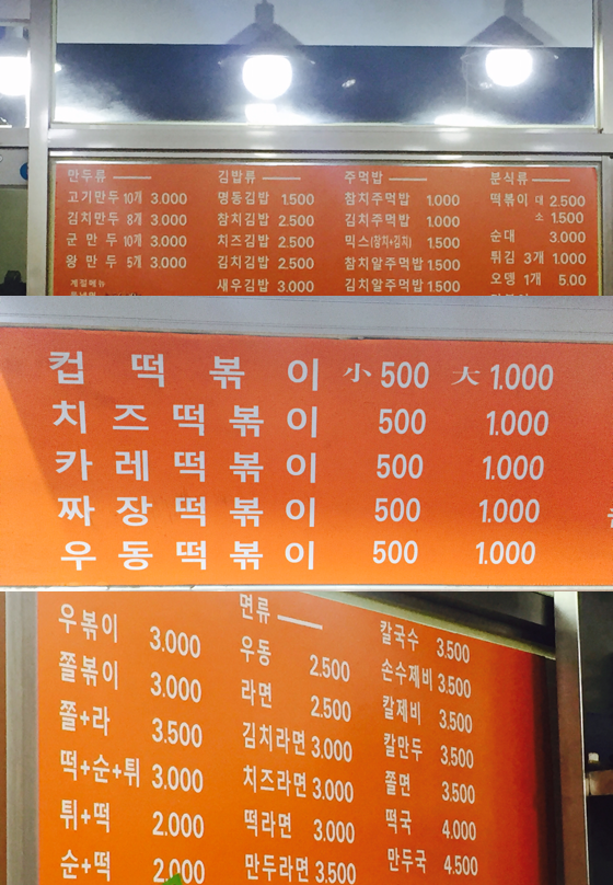 명동만두분식 이미지