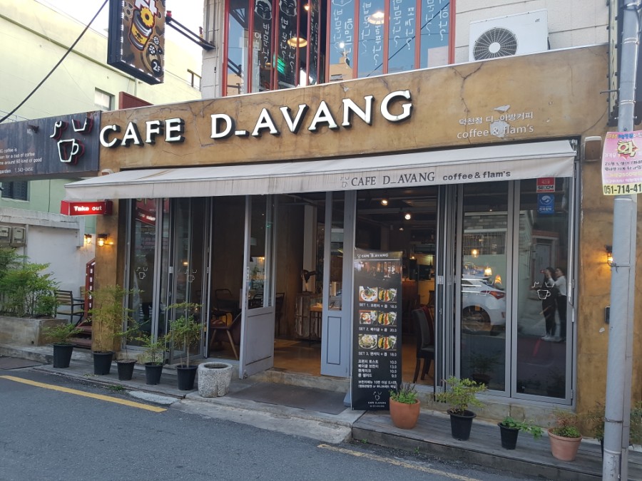 카페.디(CAFE.D) 이미지