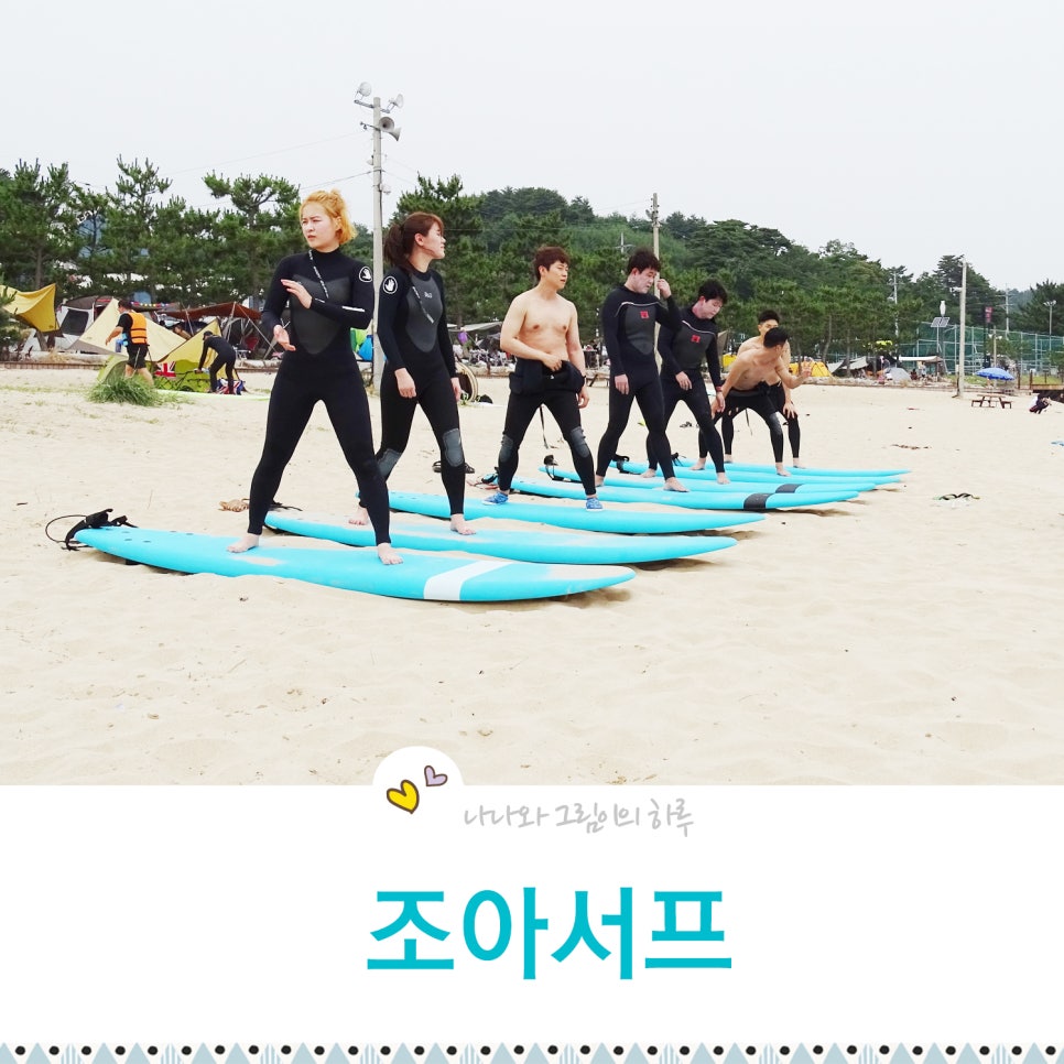 조아서프 이미지