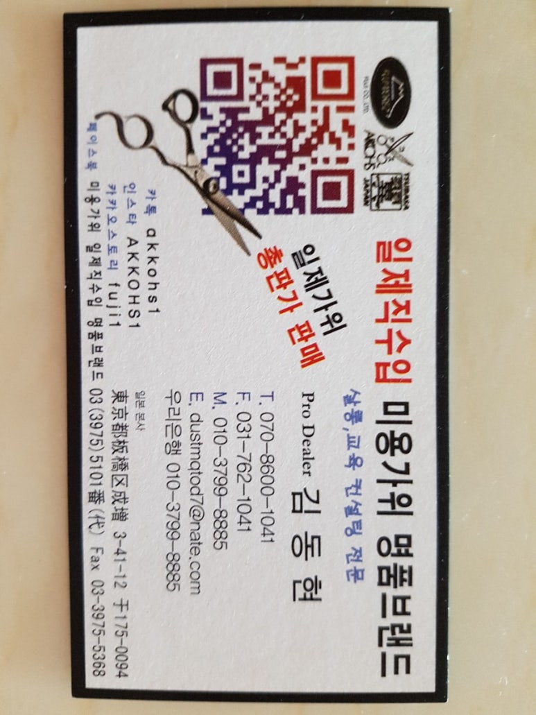 요술가위 헤어샵 이미지
