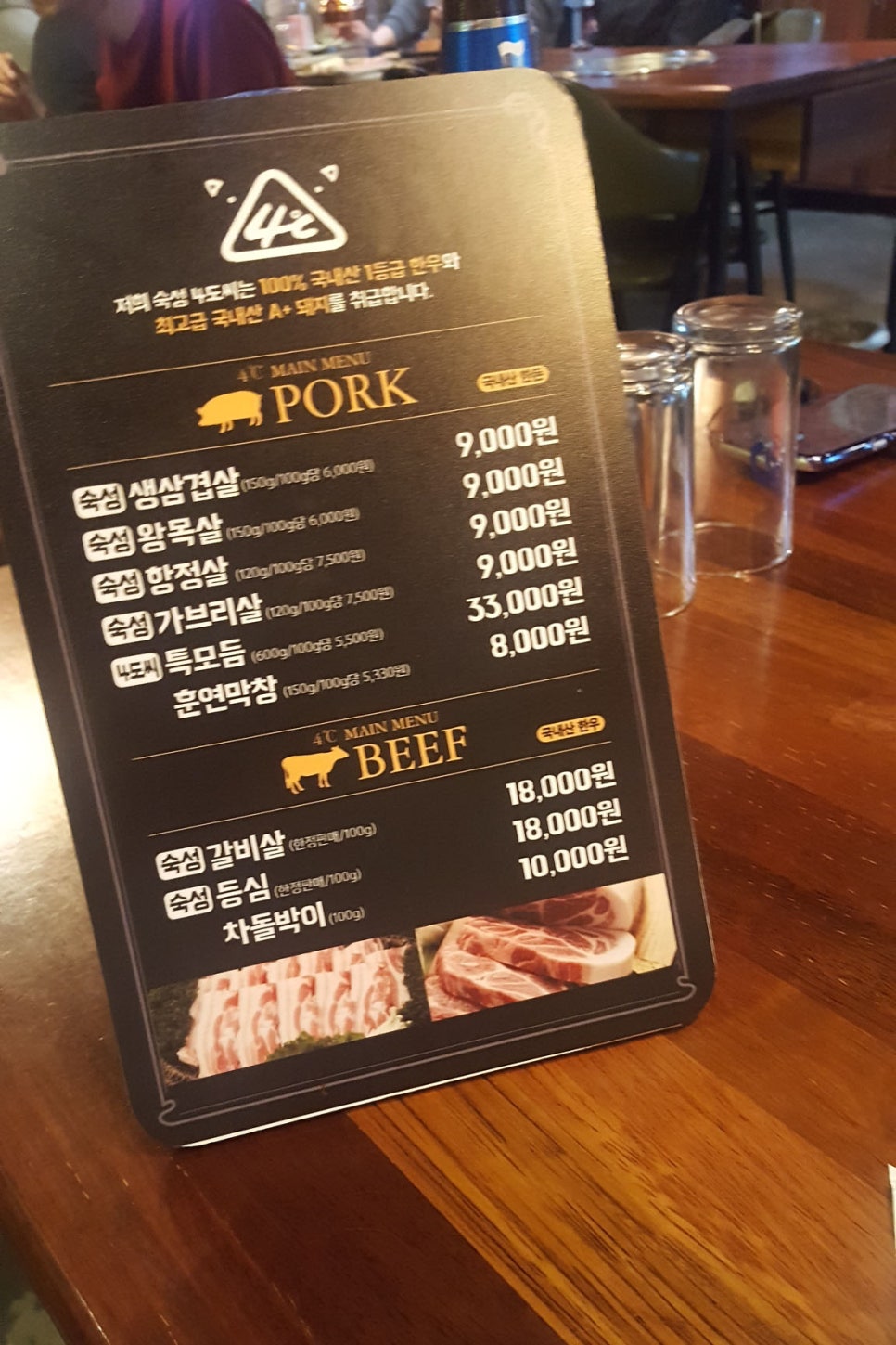 4℃(사도씨) 이미지