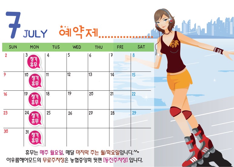 아우름헤어모드 이미지