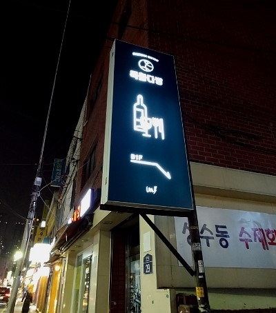 목화다방 이미지