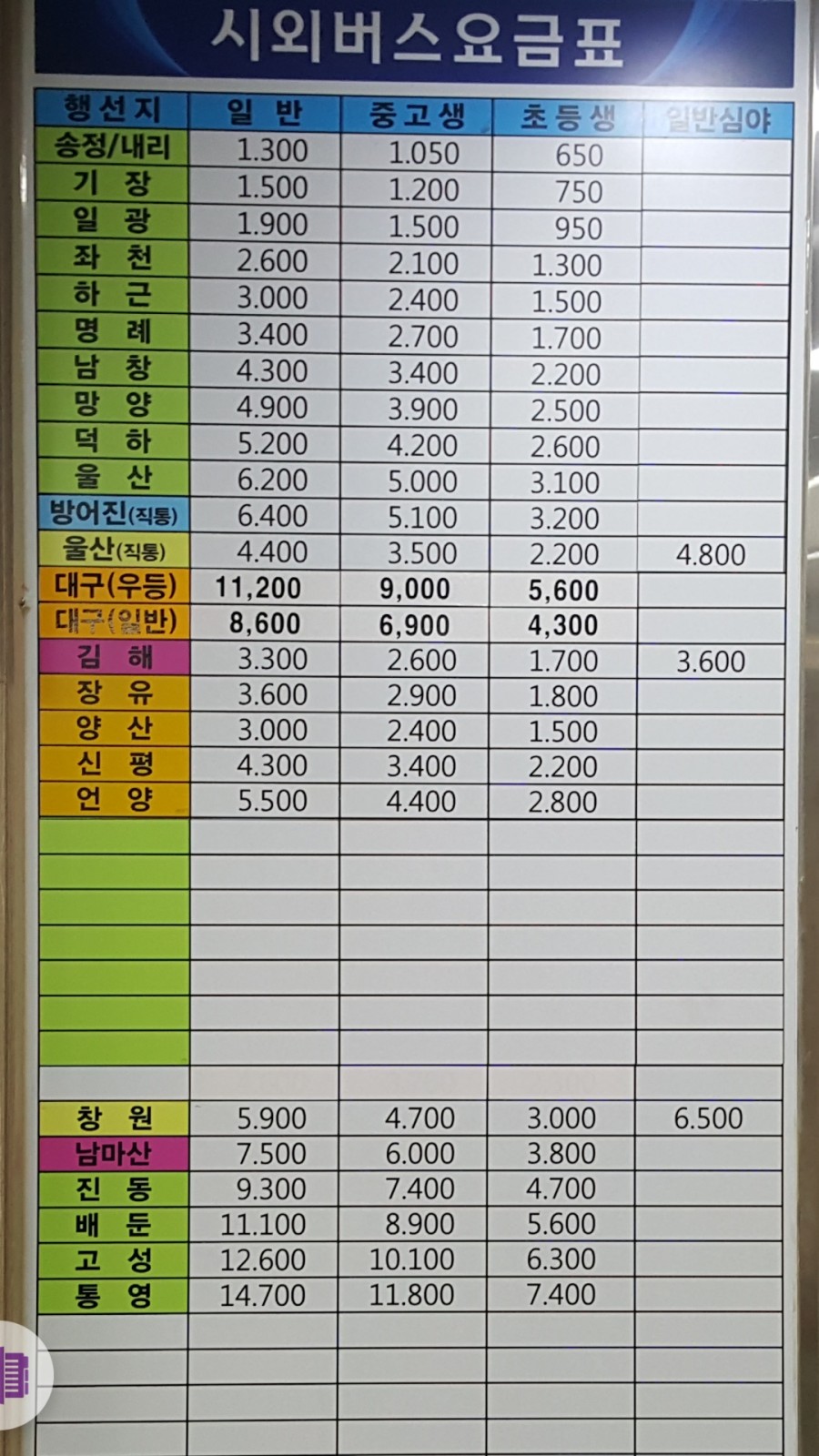 고성버스터미널(외) 이미지
