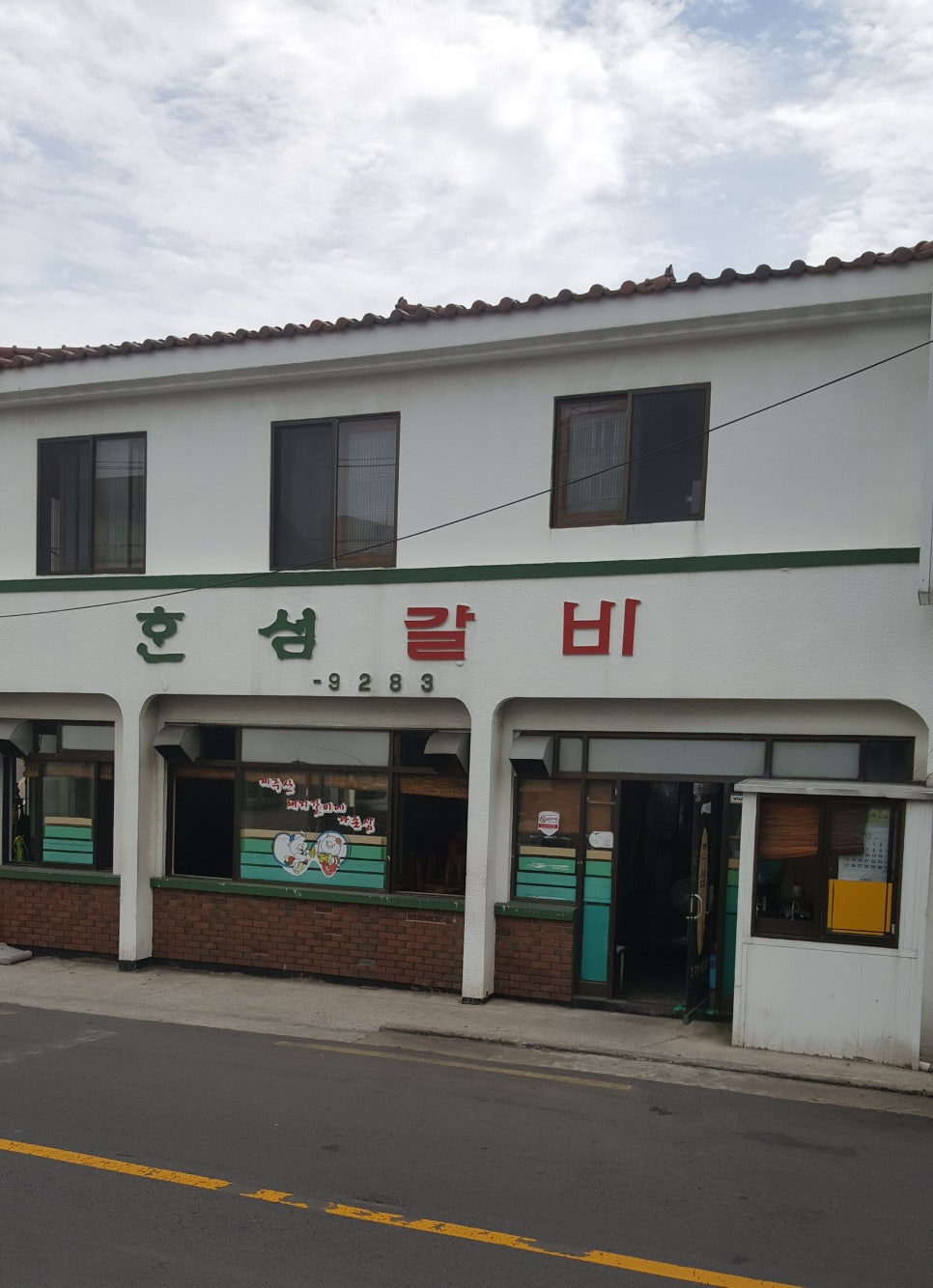 혼섬갈비 이미지
