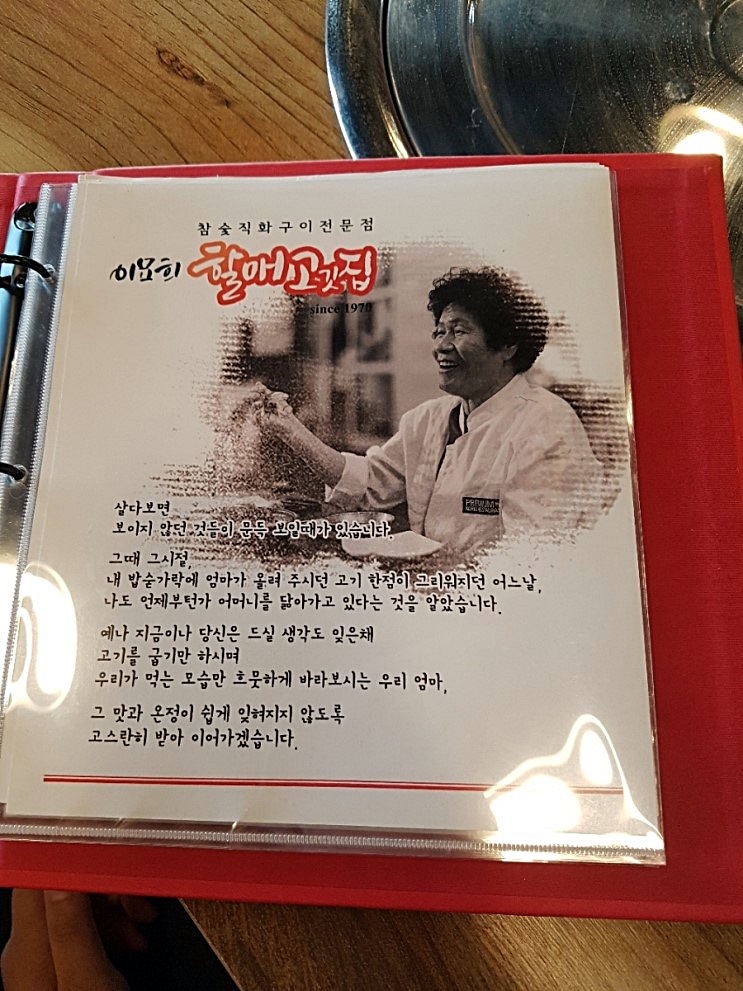 할매고깃집 이미지