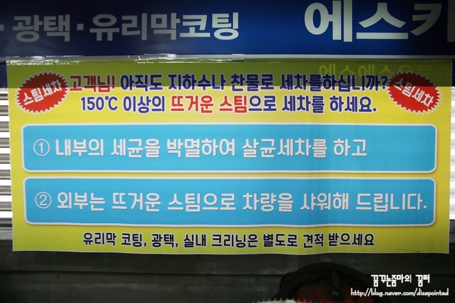 에스카워시 이미지