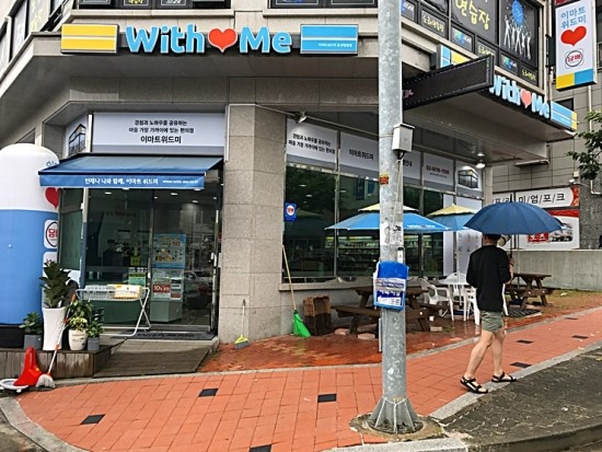 위드미 법원점 이미지