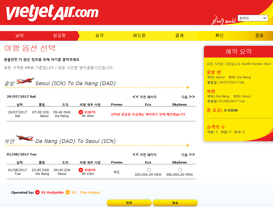 드림항공여행사 이미지